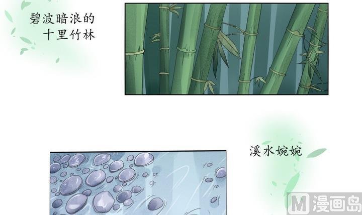 第6话 从前有个村 1