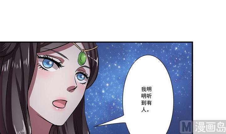 第70话 偶遇公主
