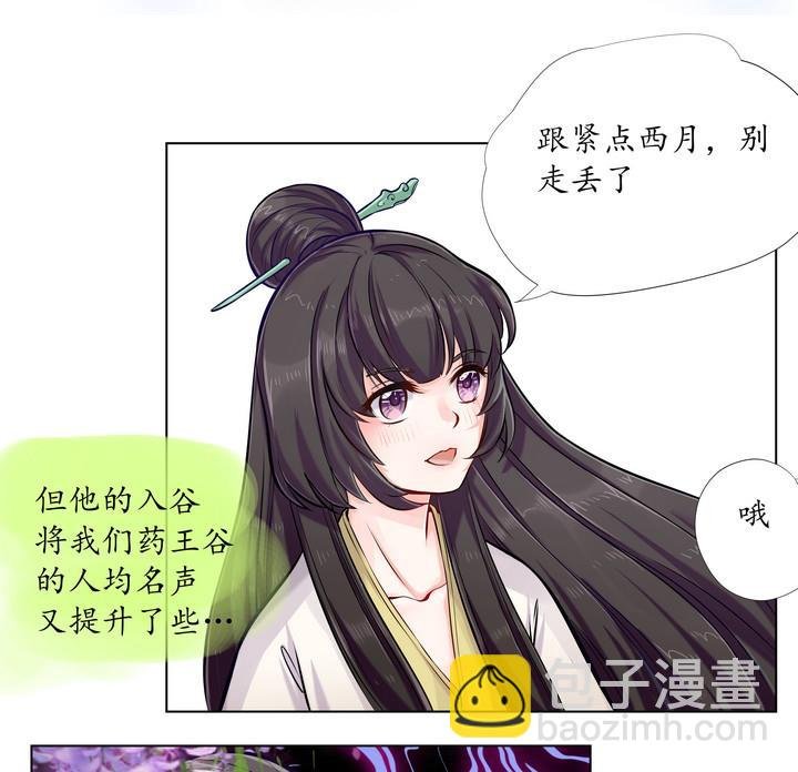 第8话 紫茎草