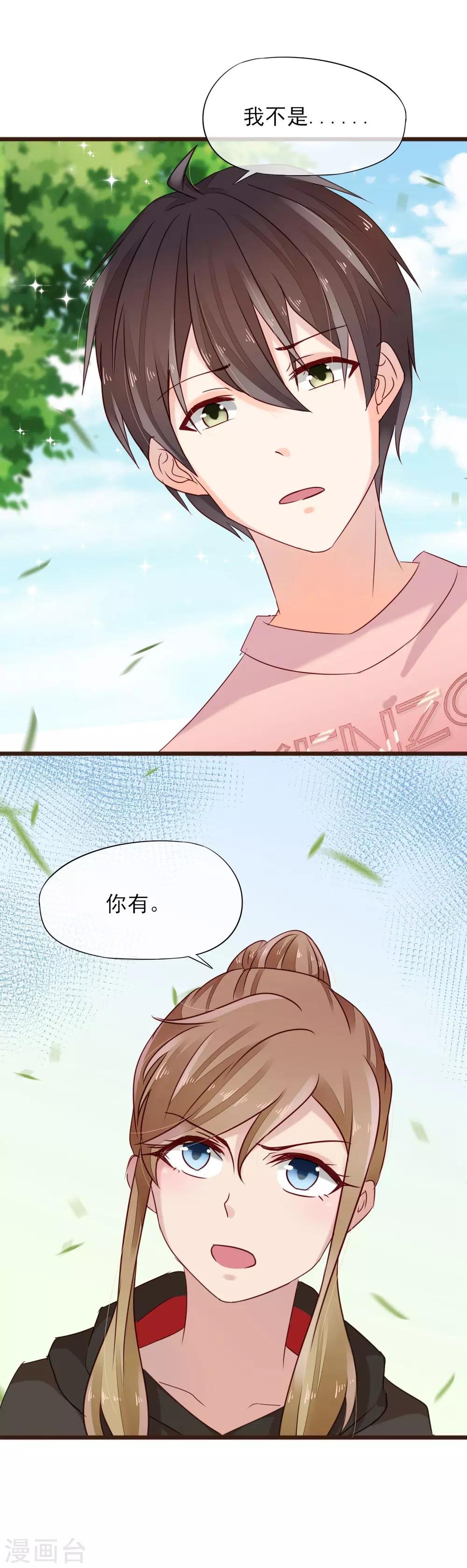 第9话 不速之客