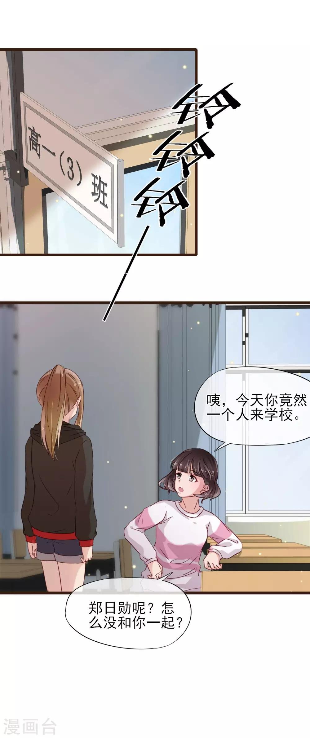 第9话 不速之客