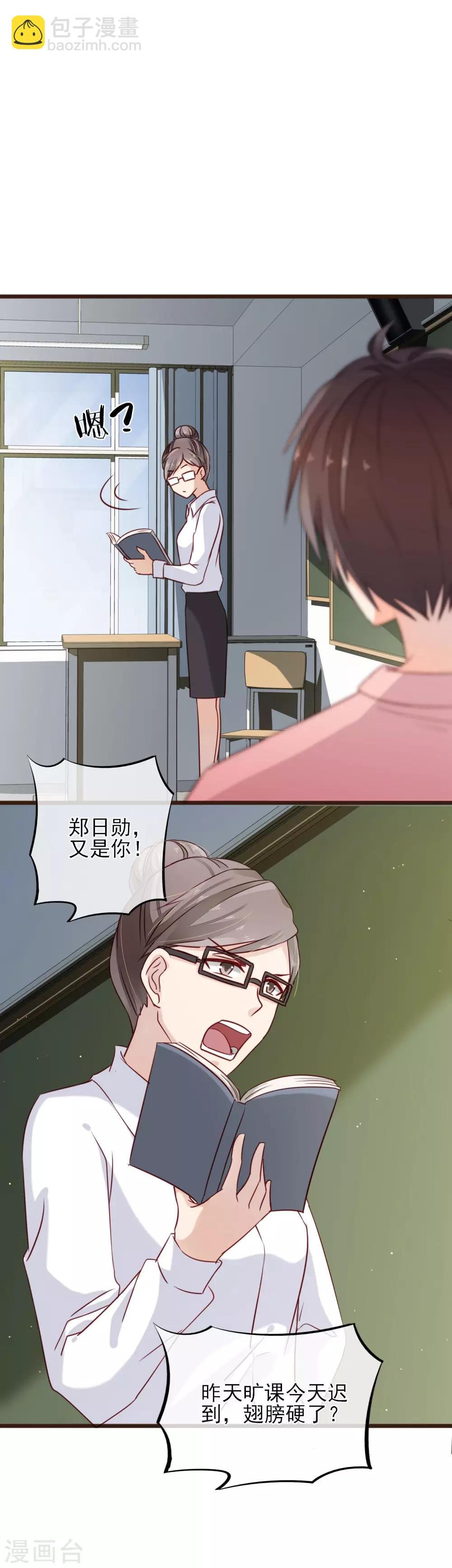 第9话 不速之客