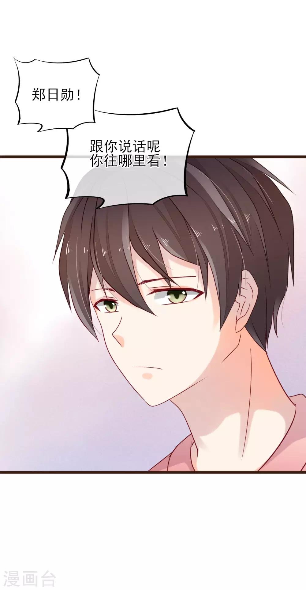 第9话 不速之客