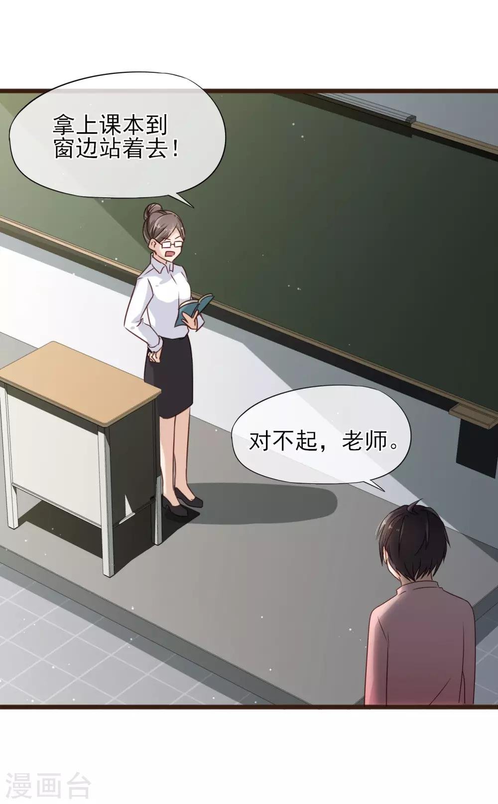 第9话 不速之客