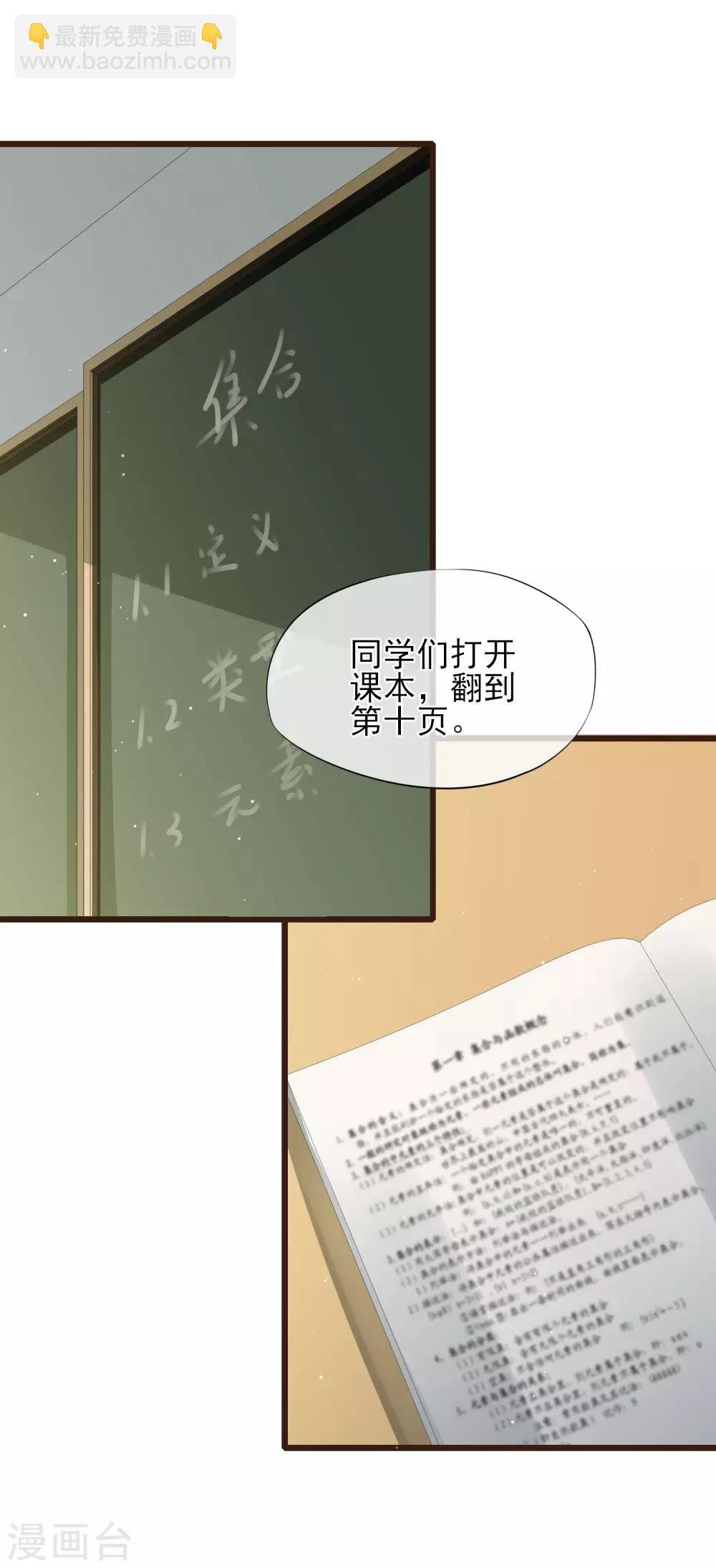 第9话 不速之客