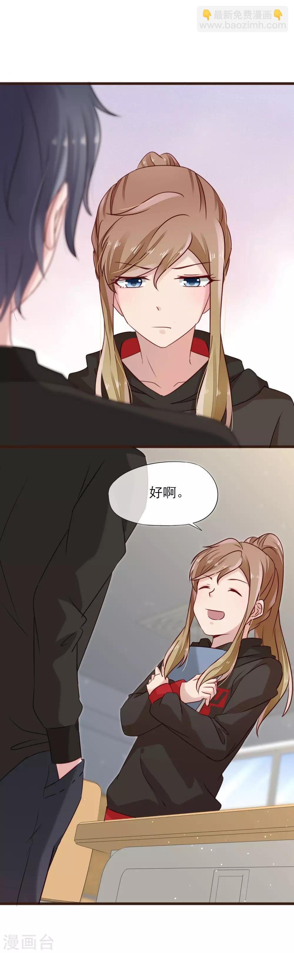 第9话 不速之客