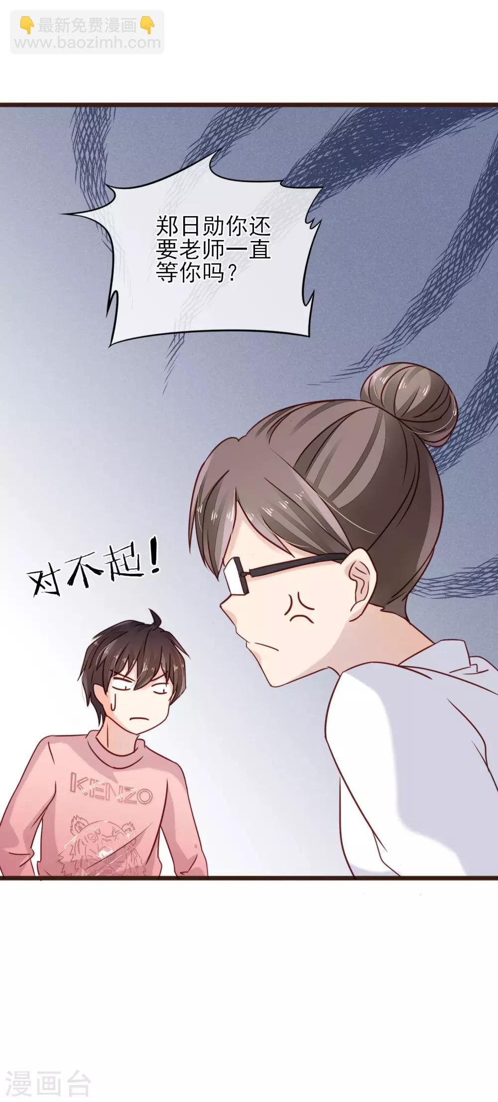 第9话 不速之客