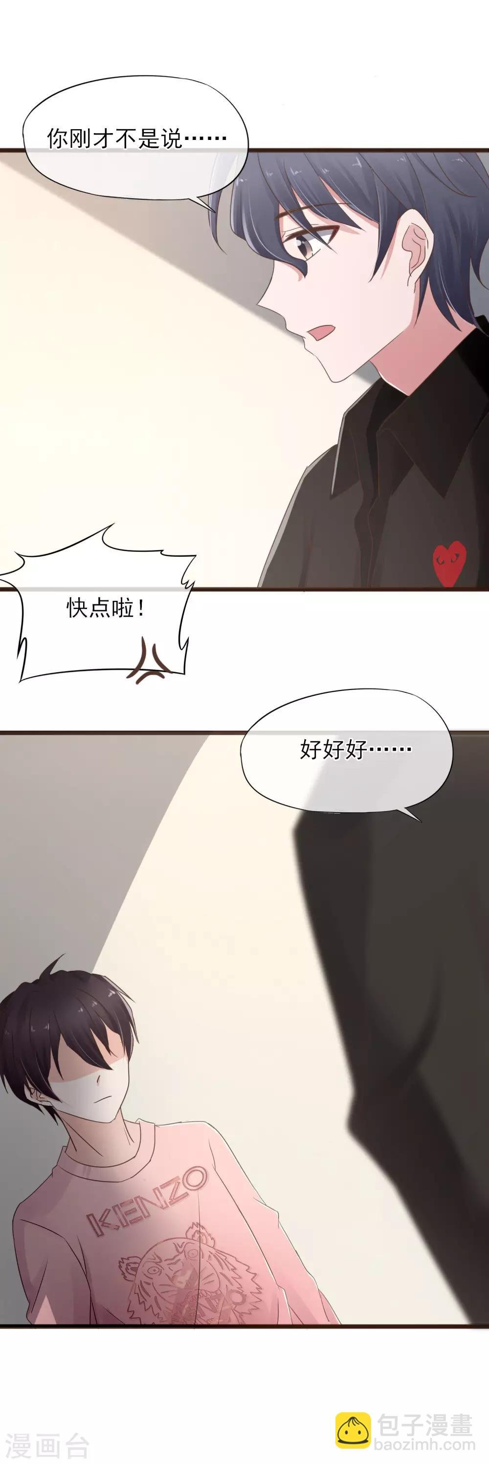 第10话 默默守护