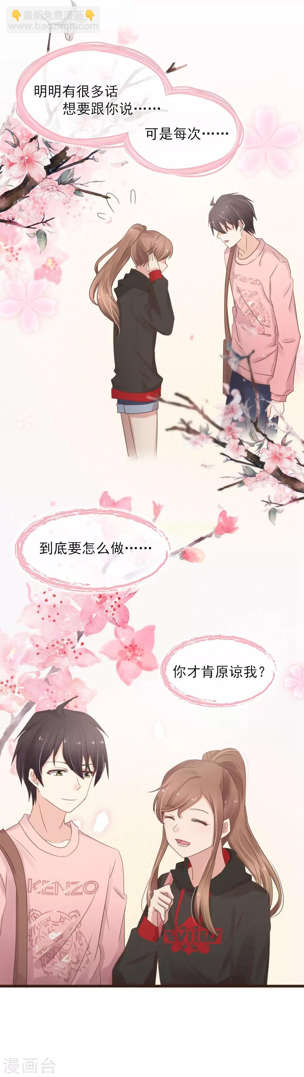 第10话 默默守护