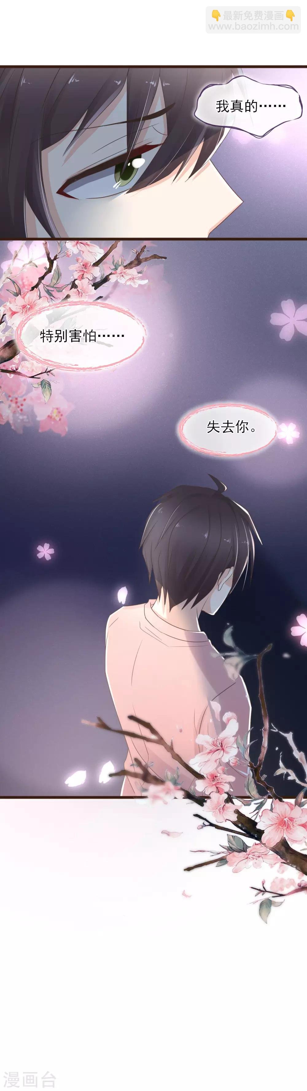 第10话 默默守护