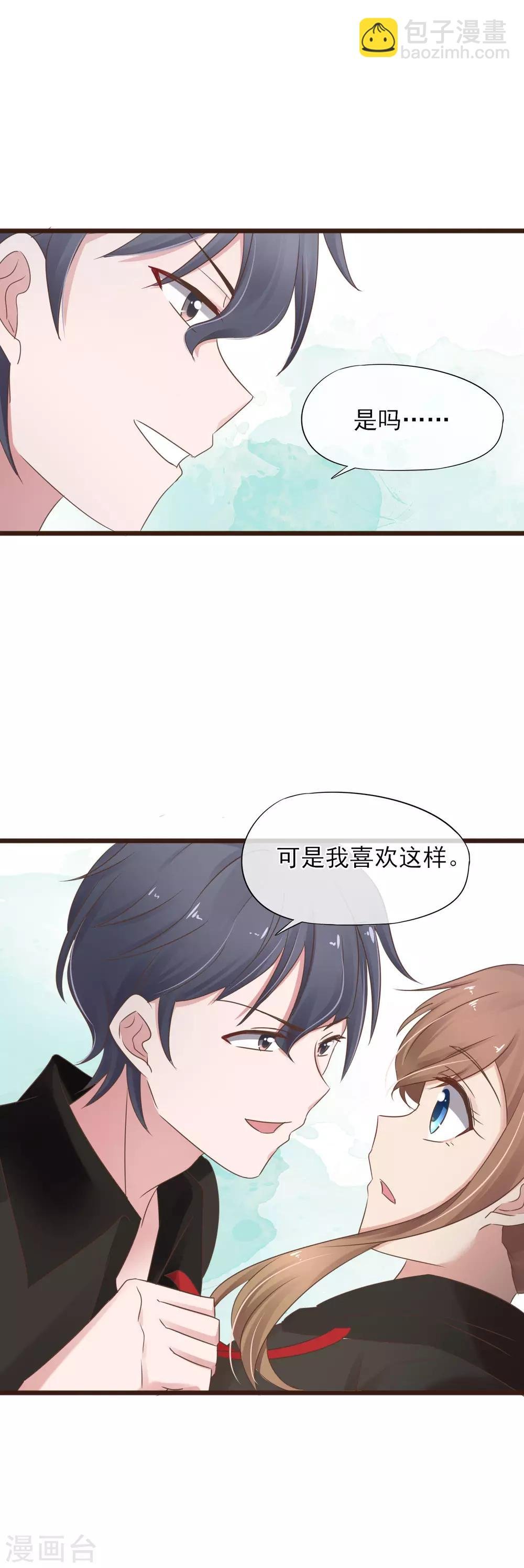 第10话 默默守护