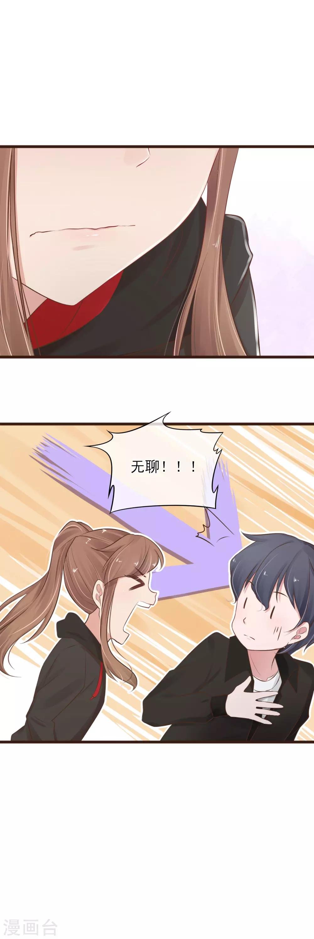 第10话 默默守护