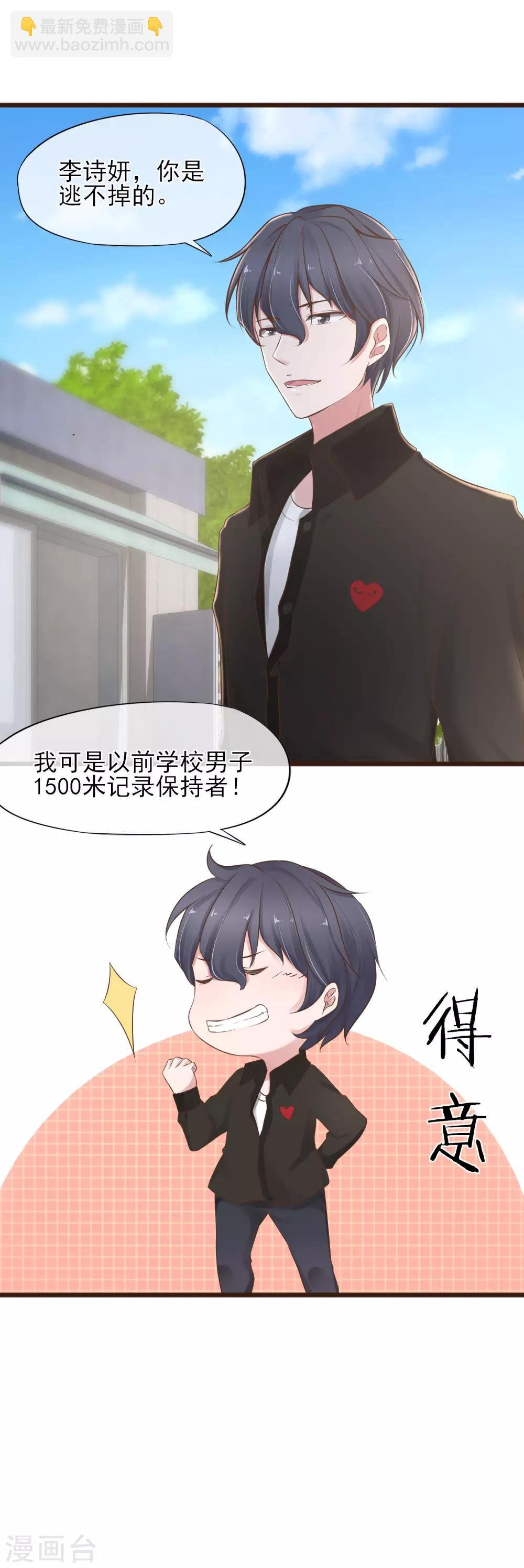 第10话 默默守护