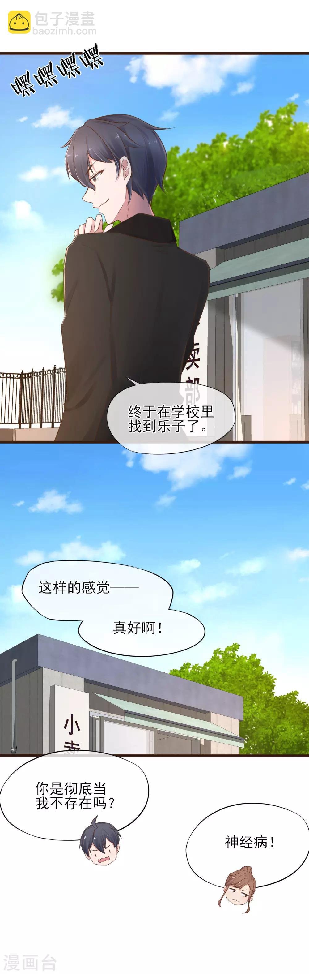 第10话 默默守护