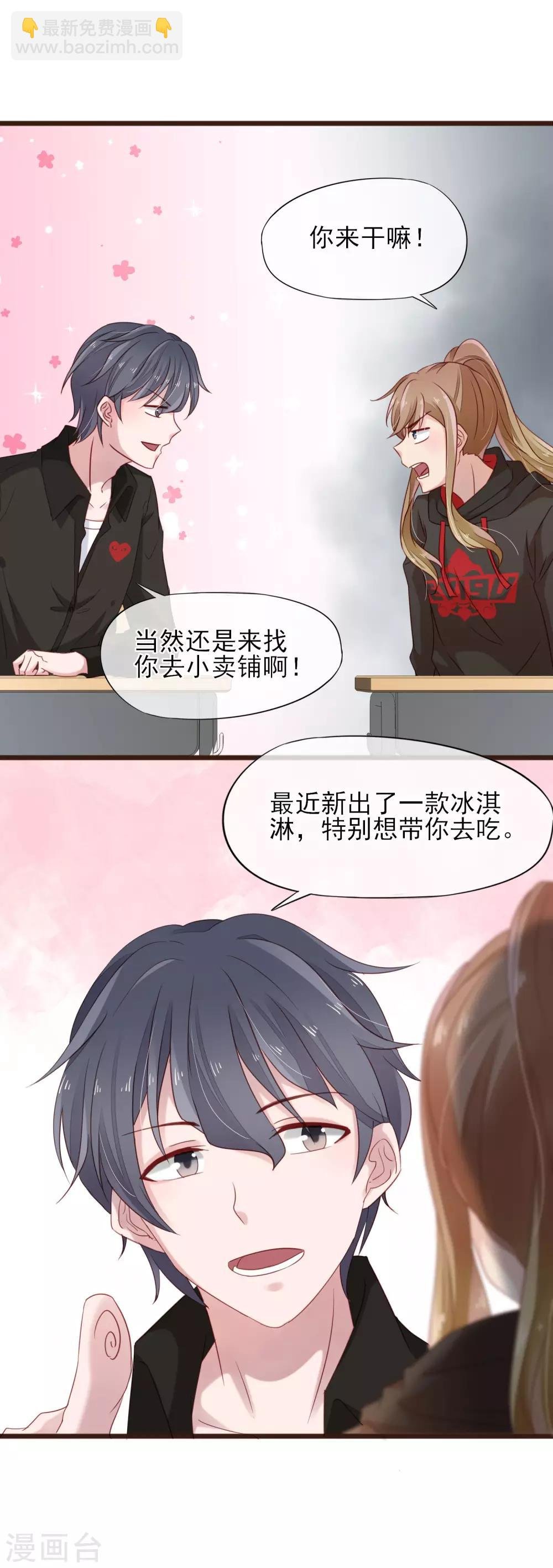 第11话 不被刺痛的距离