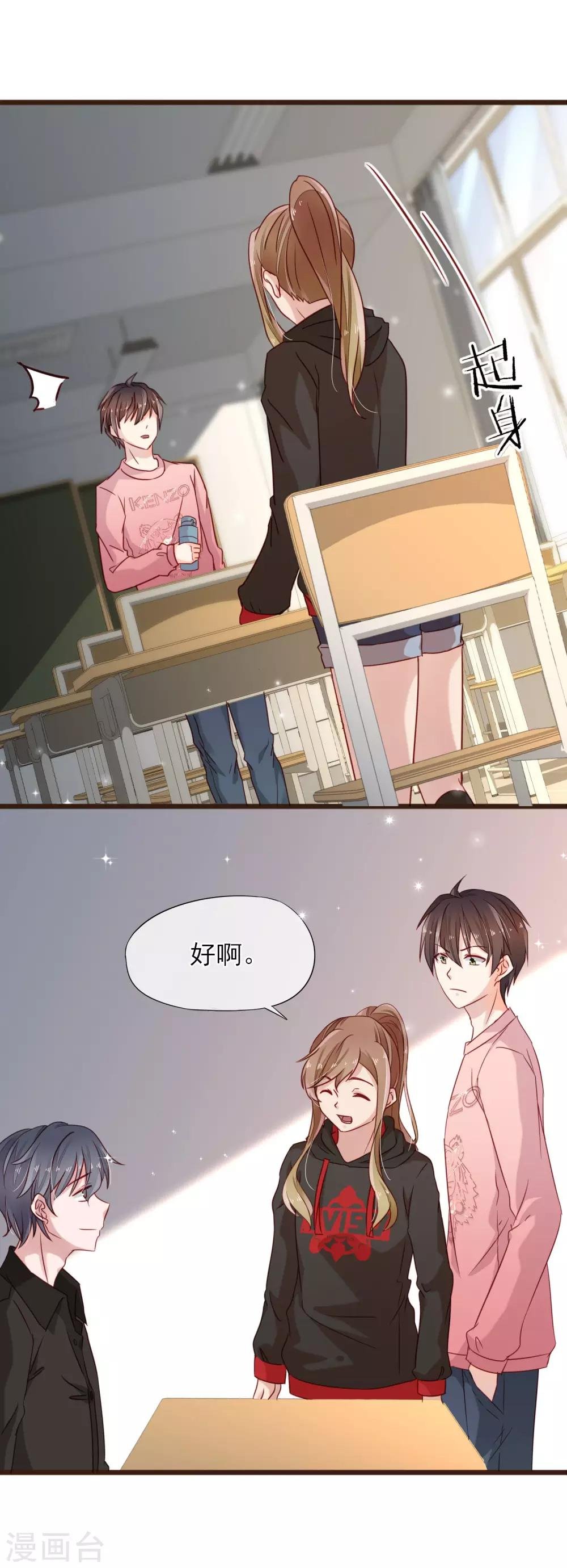 第11话 不被刺痛的距离