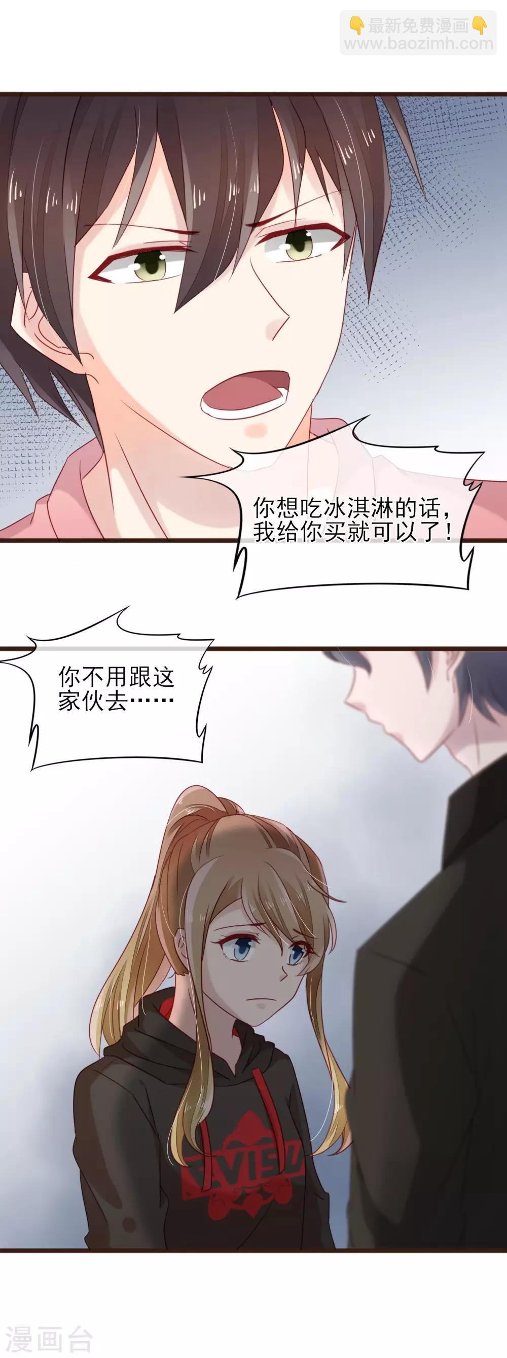 第11话 不被刺痛的距离