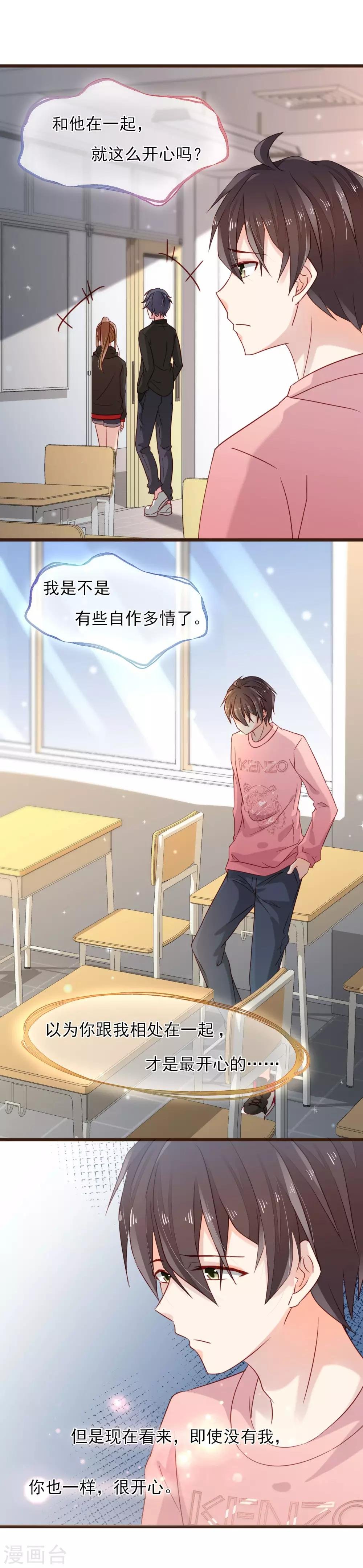 第11话 不被刺痛的距离