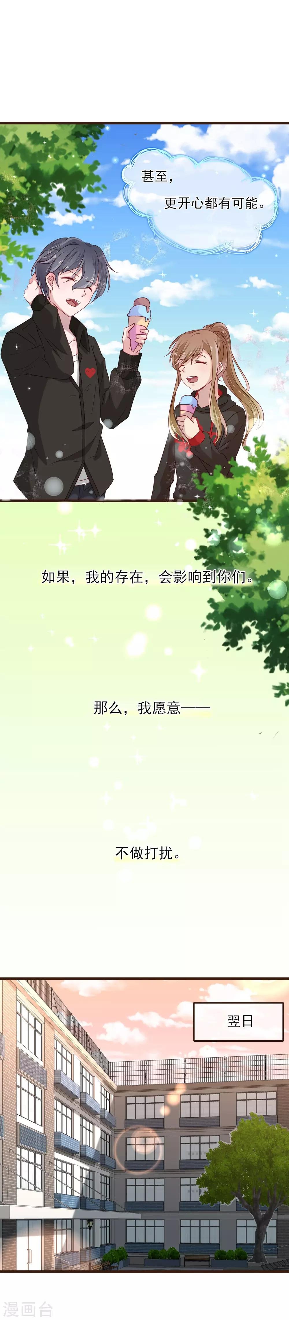 第11话 不被刺痛的距离