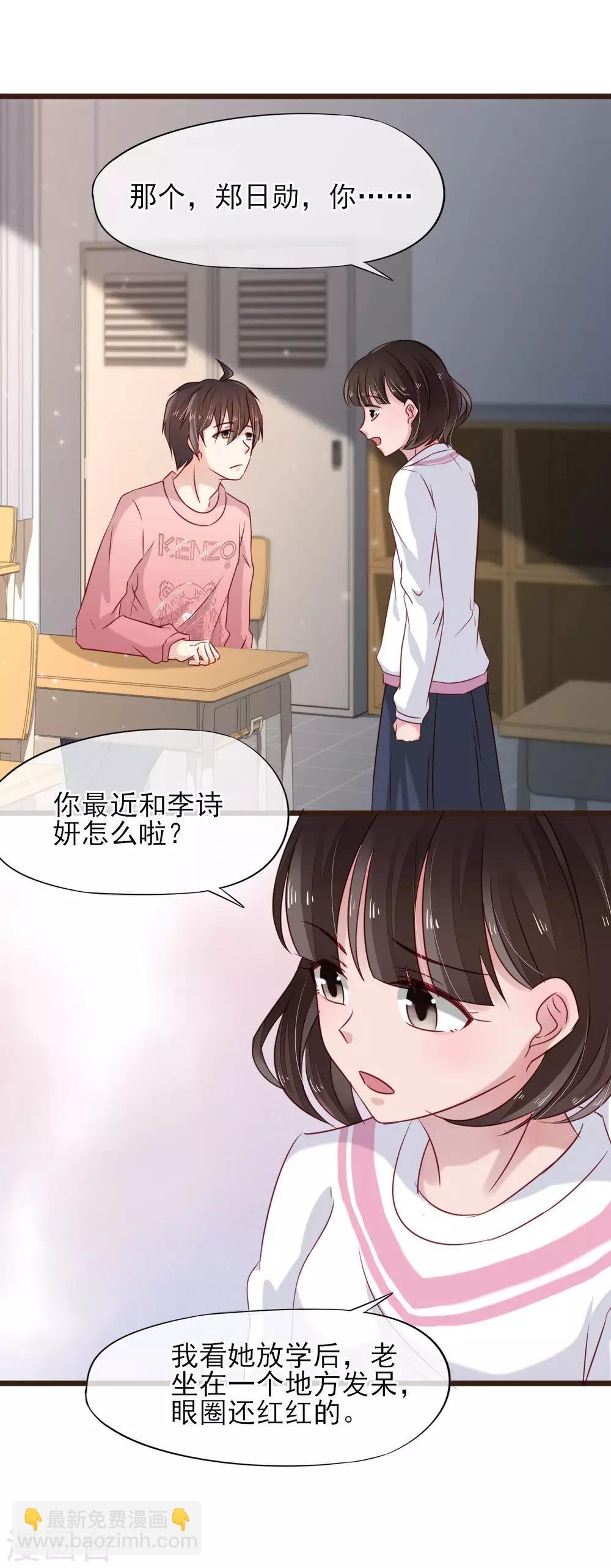 第11话 不被刺痛的距离