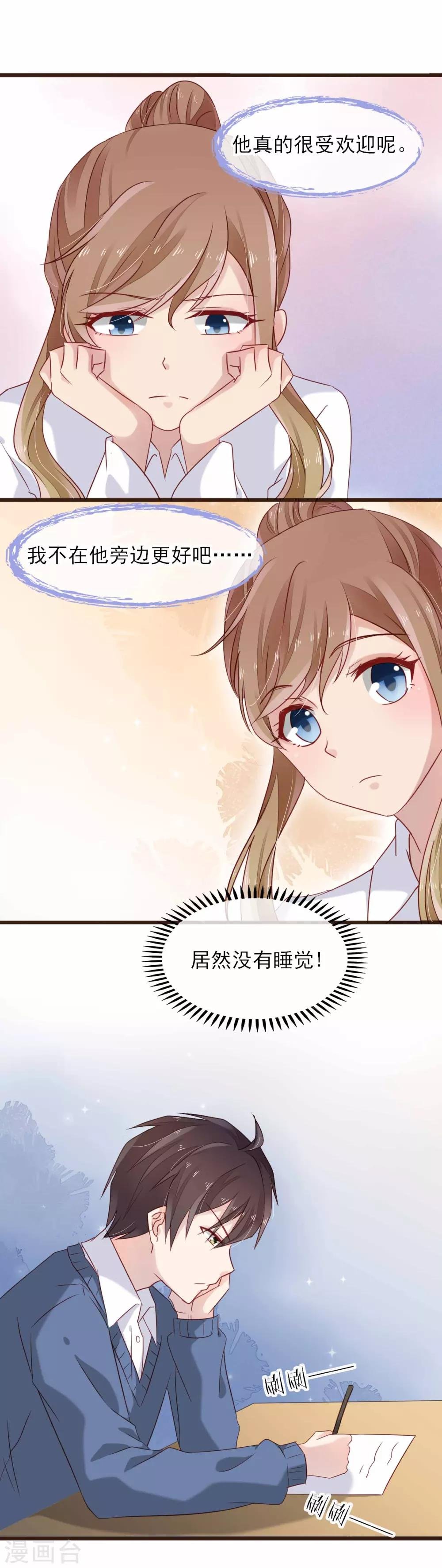第12话 我想对你说