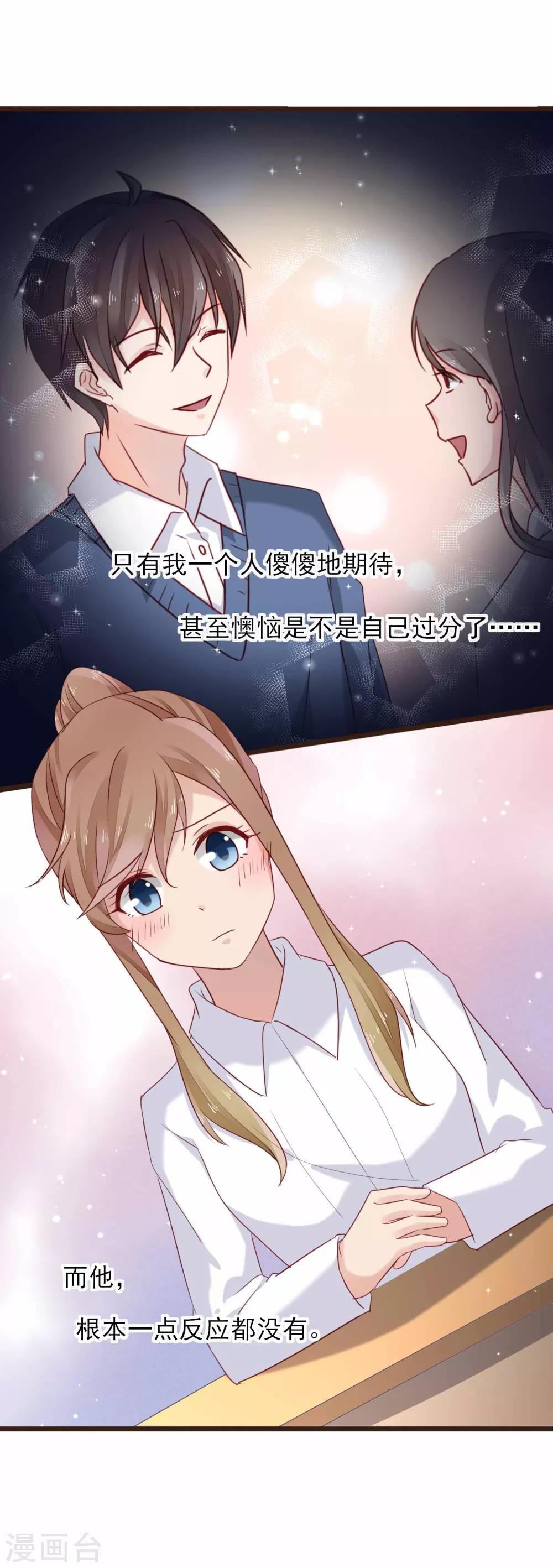 第12话 我想对你说