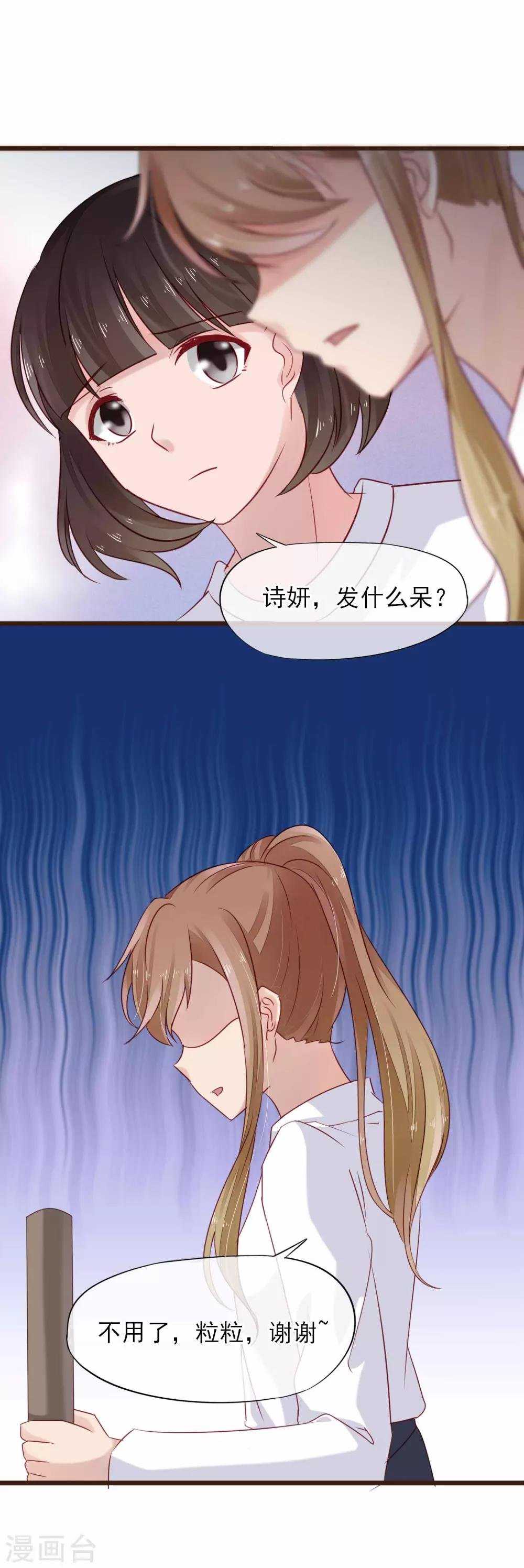 第12话 我想对你说