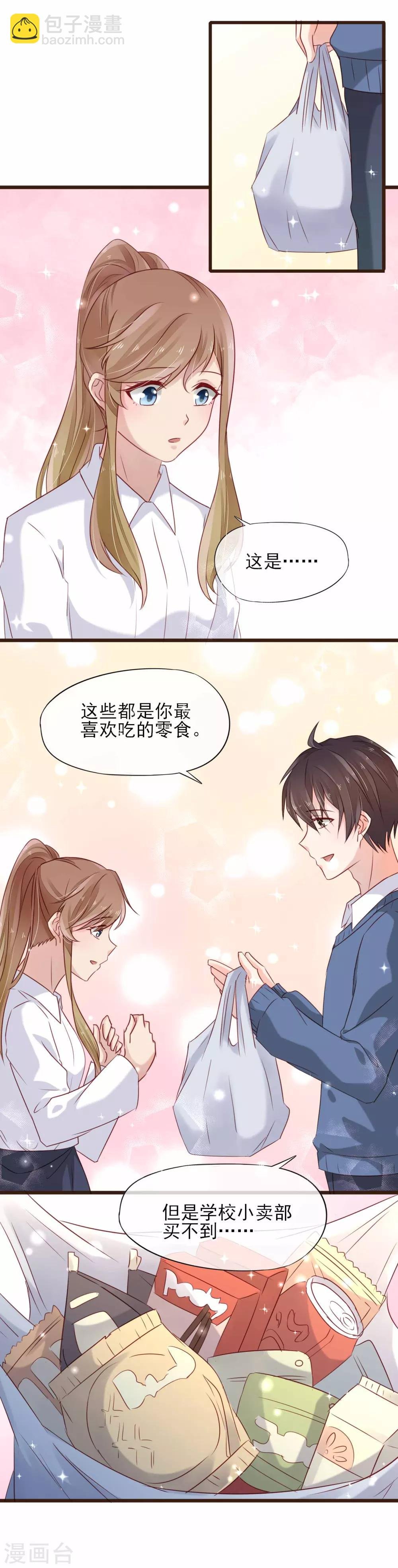 第12话 我想对你说