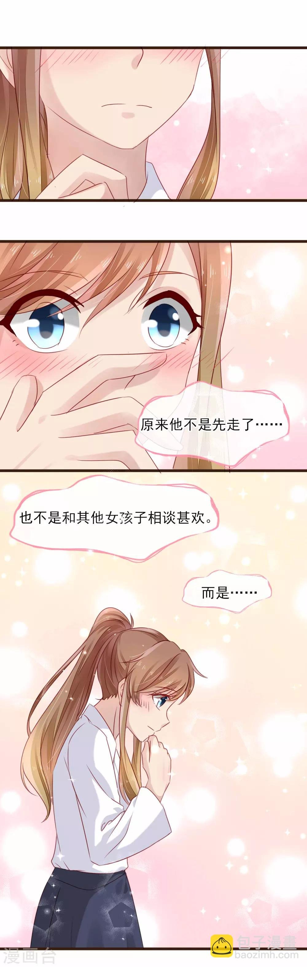 第12话 我想对你说