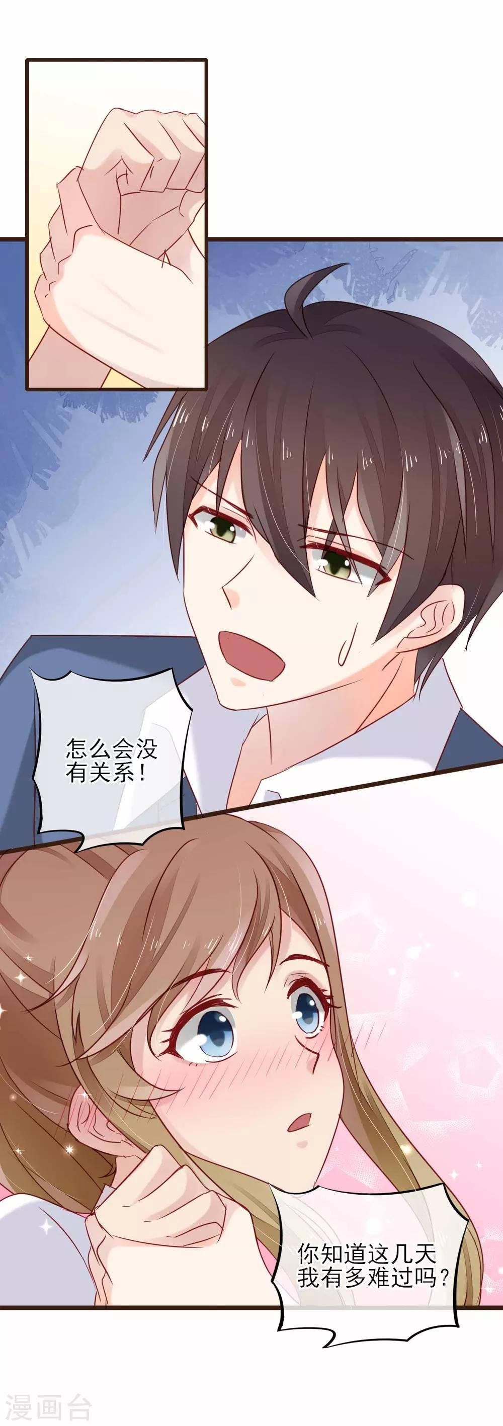 第12话 我想对你说