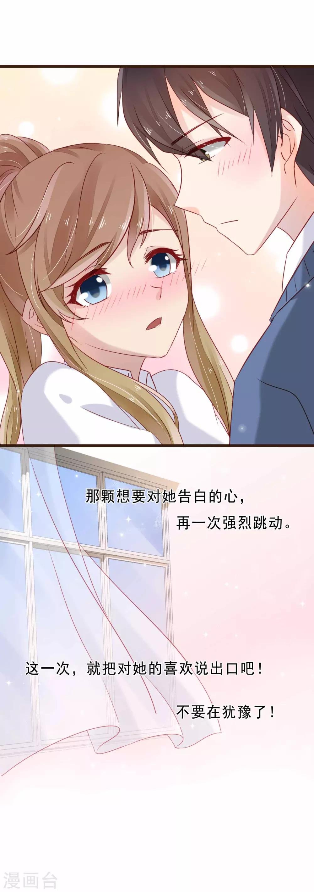 第12话 我想对你说