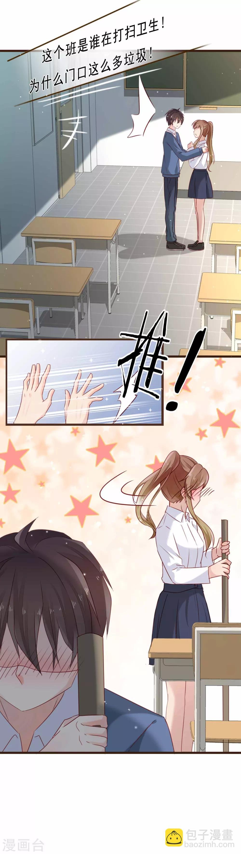第12话 我想对你说