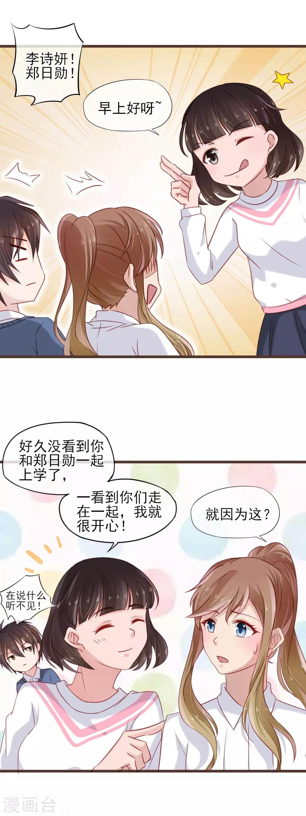 第13话 你的心事