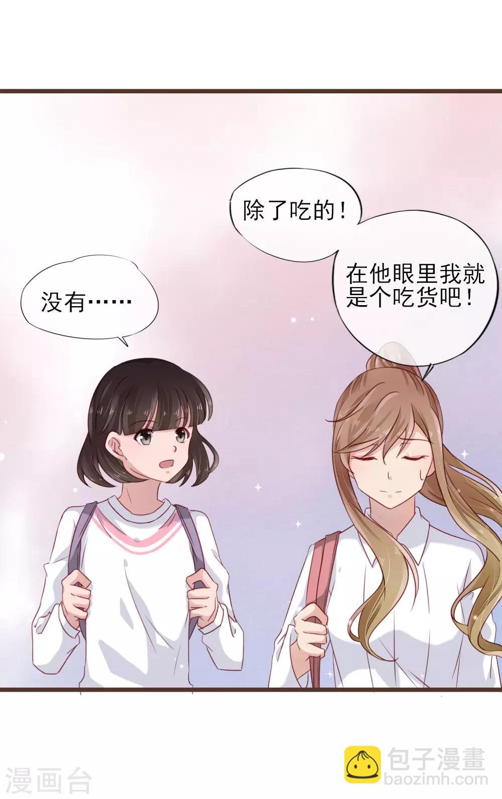 第13话 你的心事