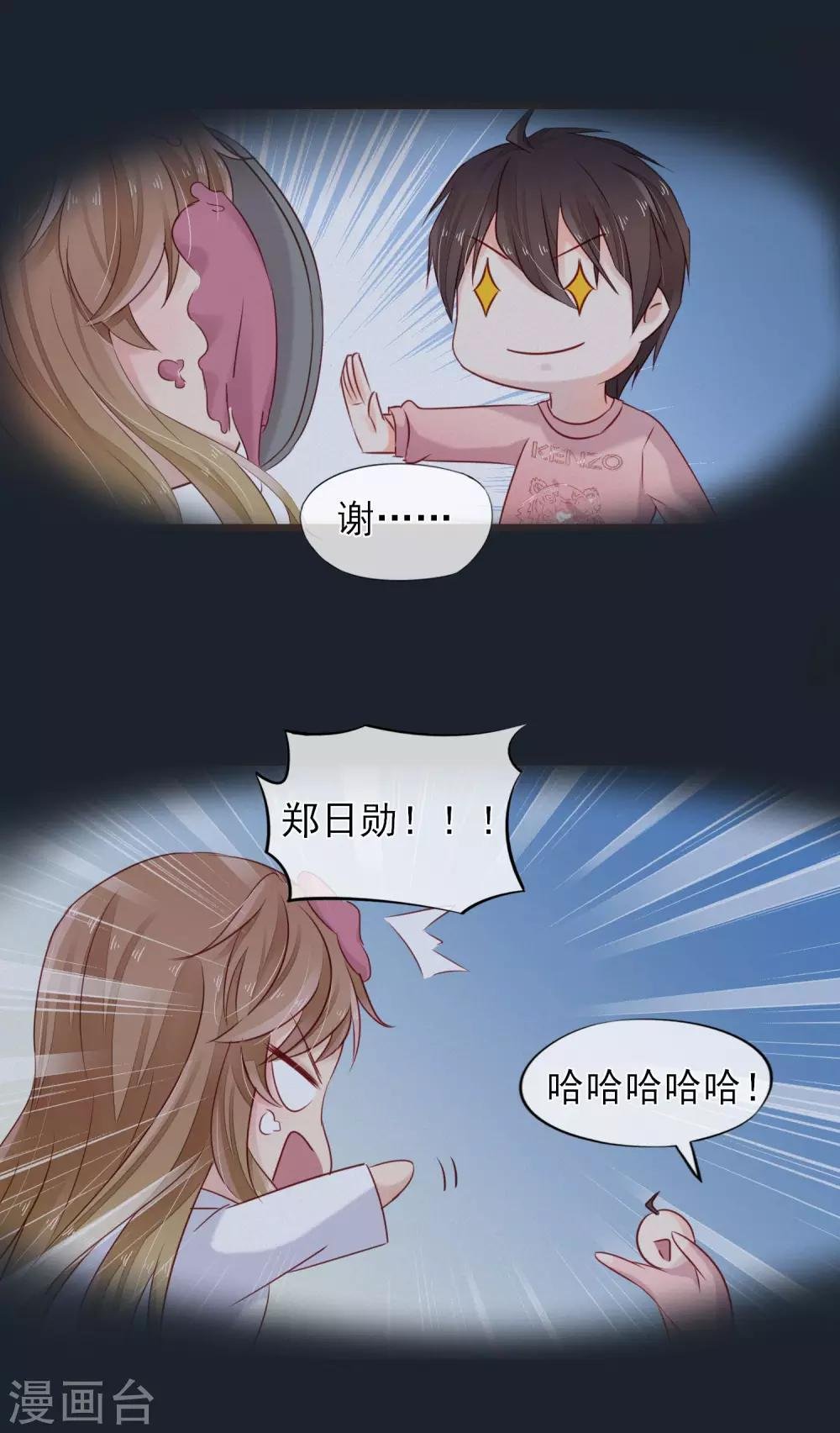 第13话 你的心事