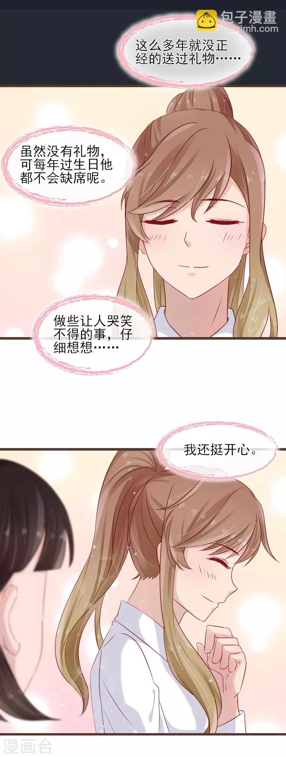 第13话 你的心事