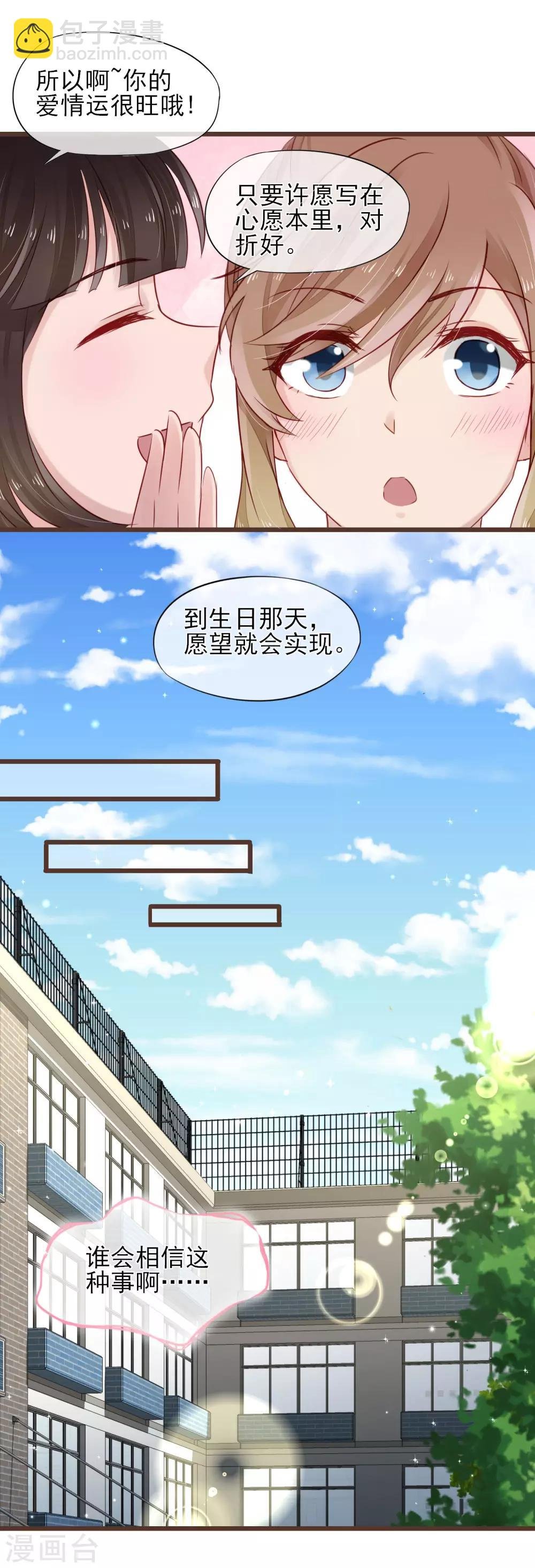 第13话 你的心事