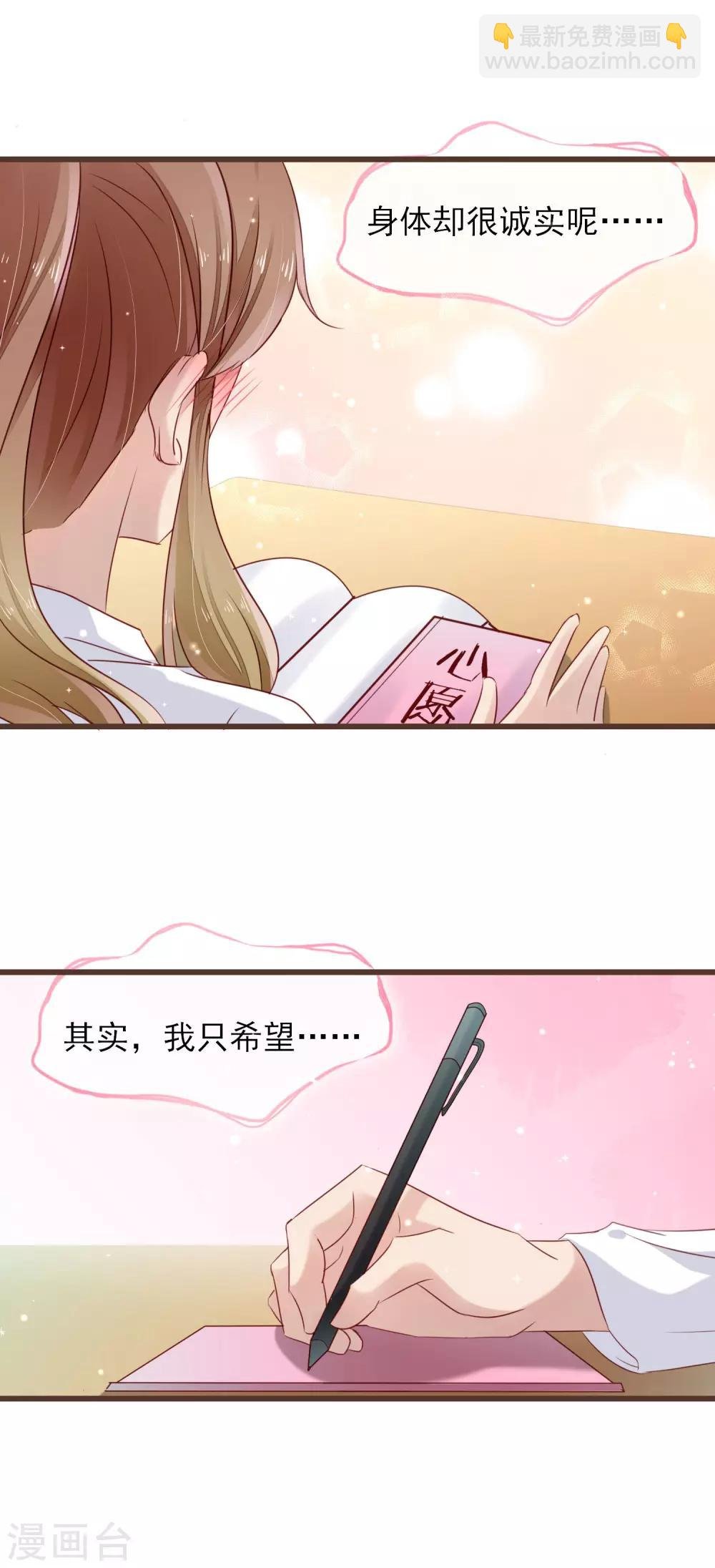第13话 你的心事
