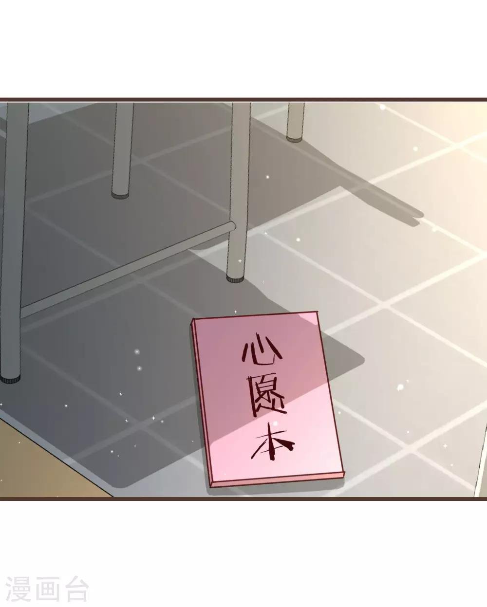 第13话 你的心事