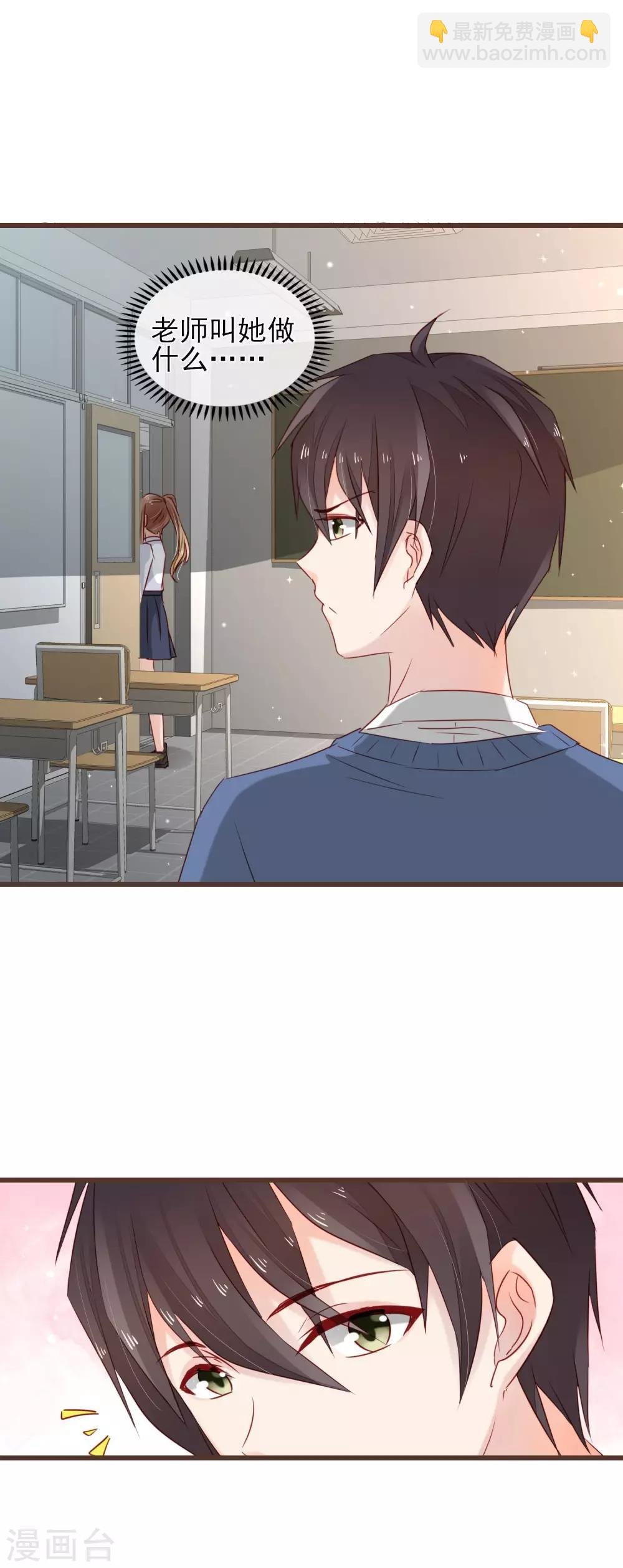 第13话 你的心事