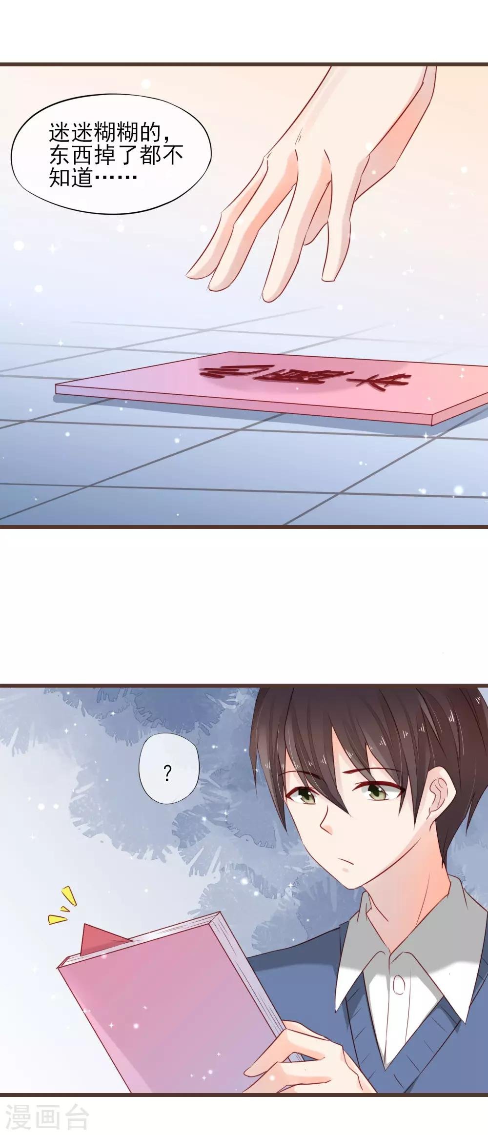第13话 你的心事