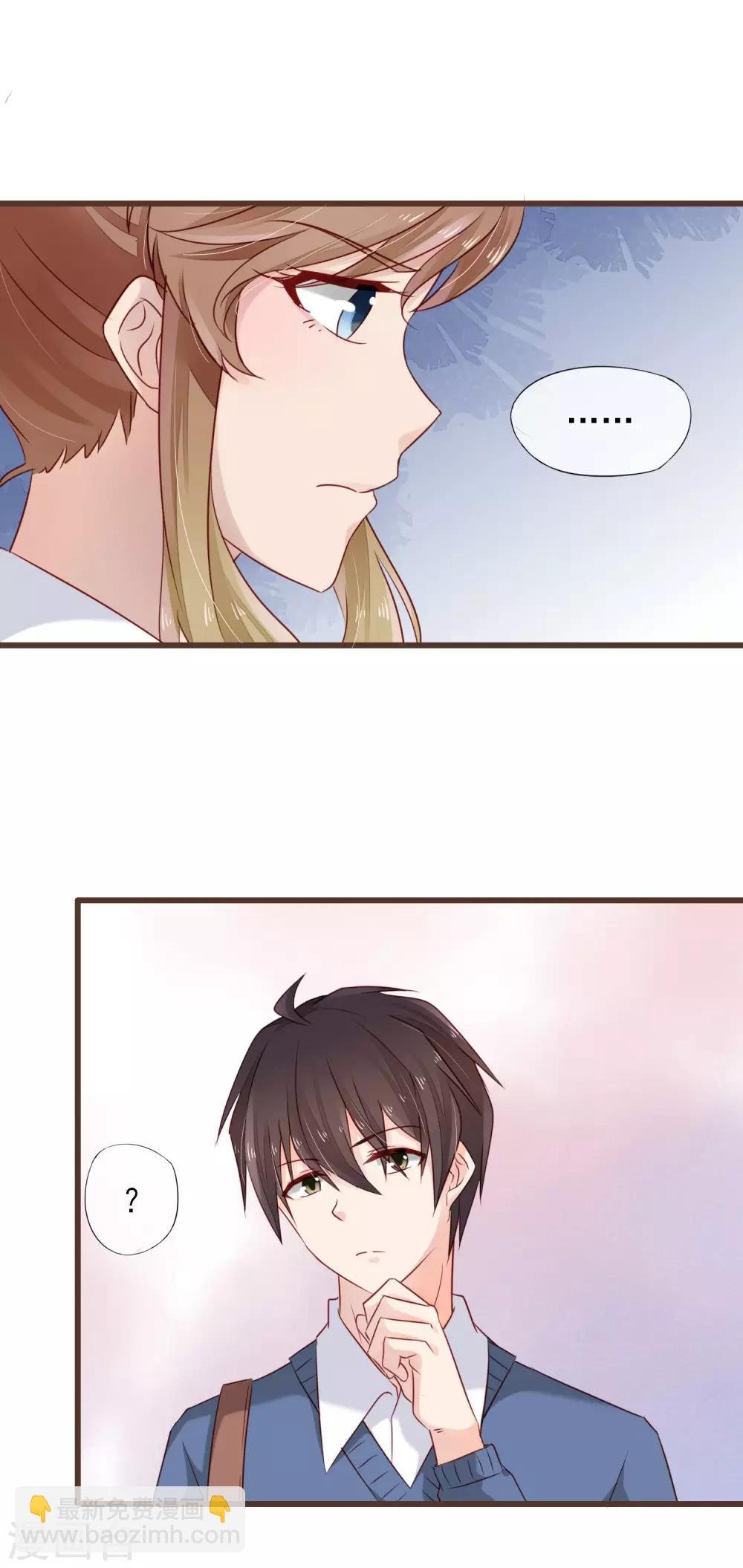 第13话 你的心事