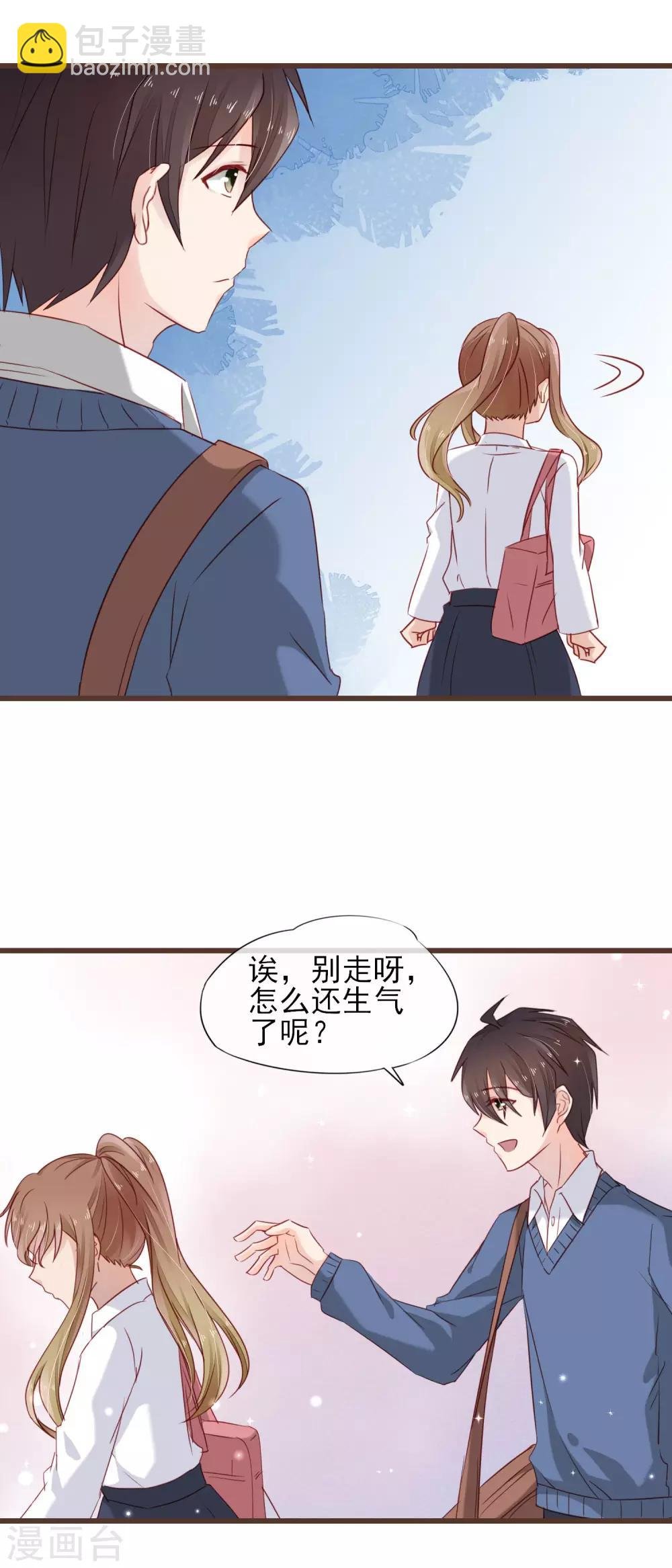 第13话 你的心事