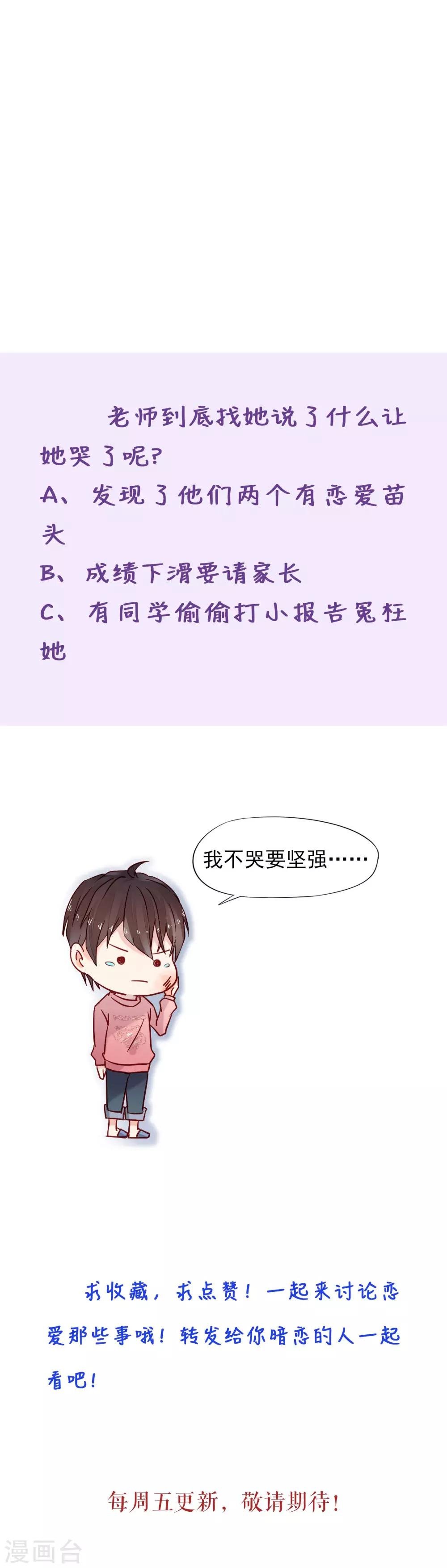第13话 你的心事