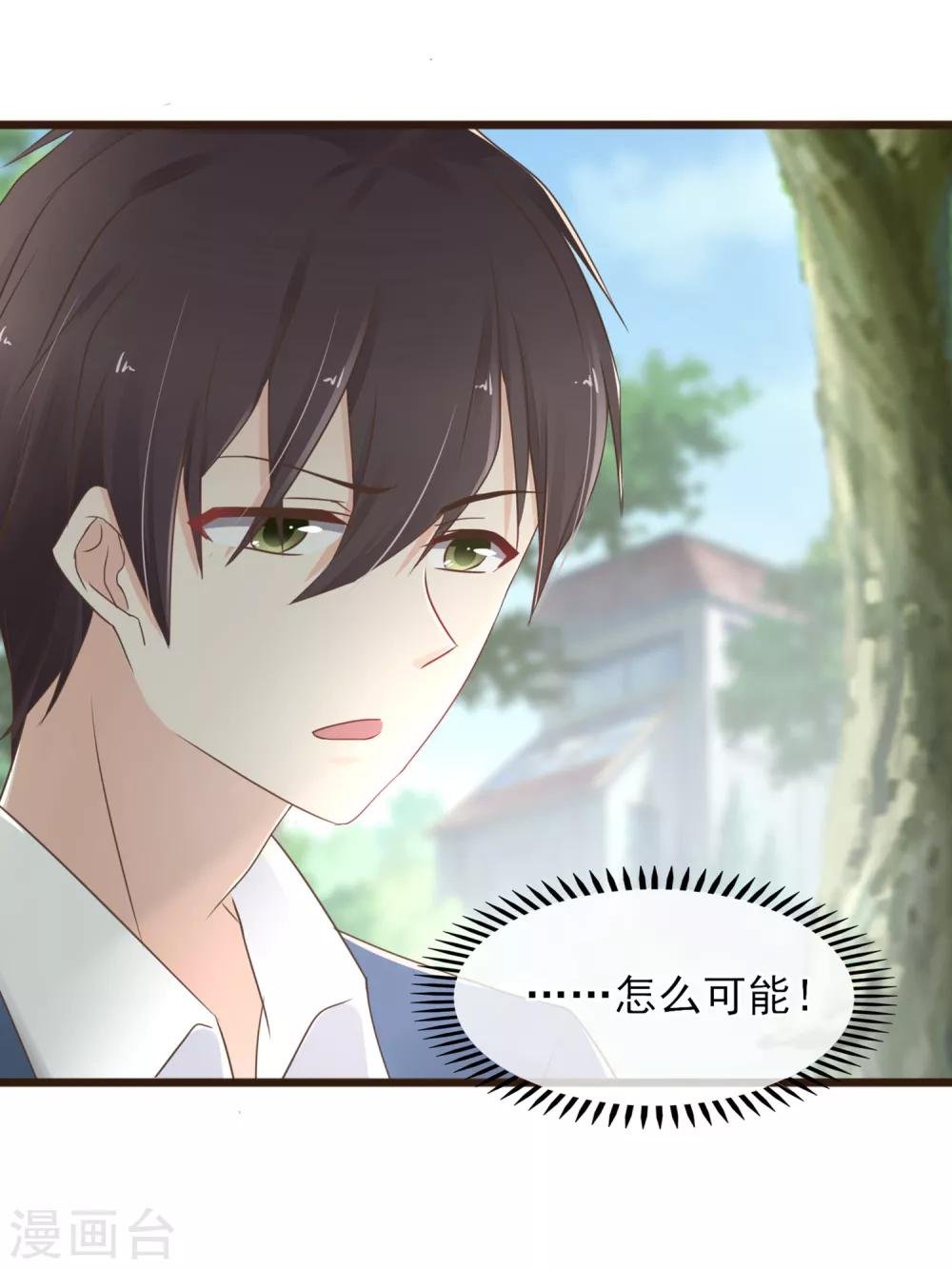 第14话 藏不住的喜欢