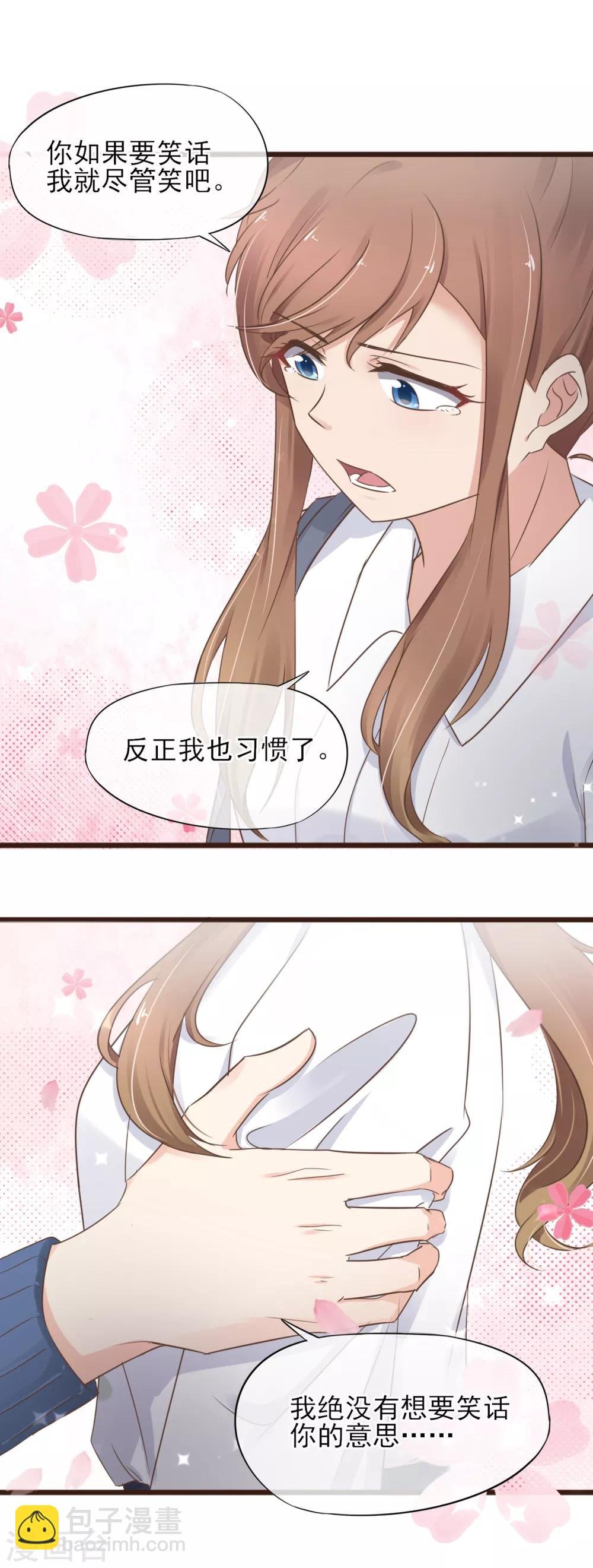 第14话 藏不住的喜欢