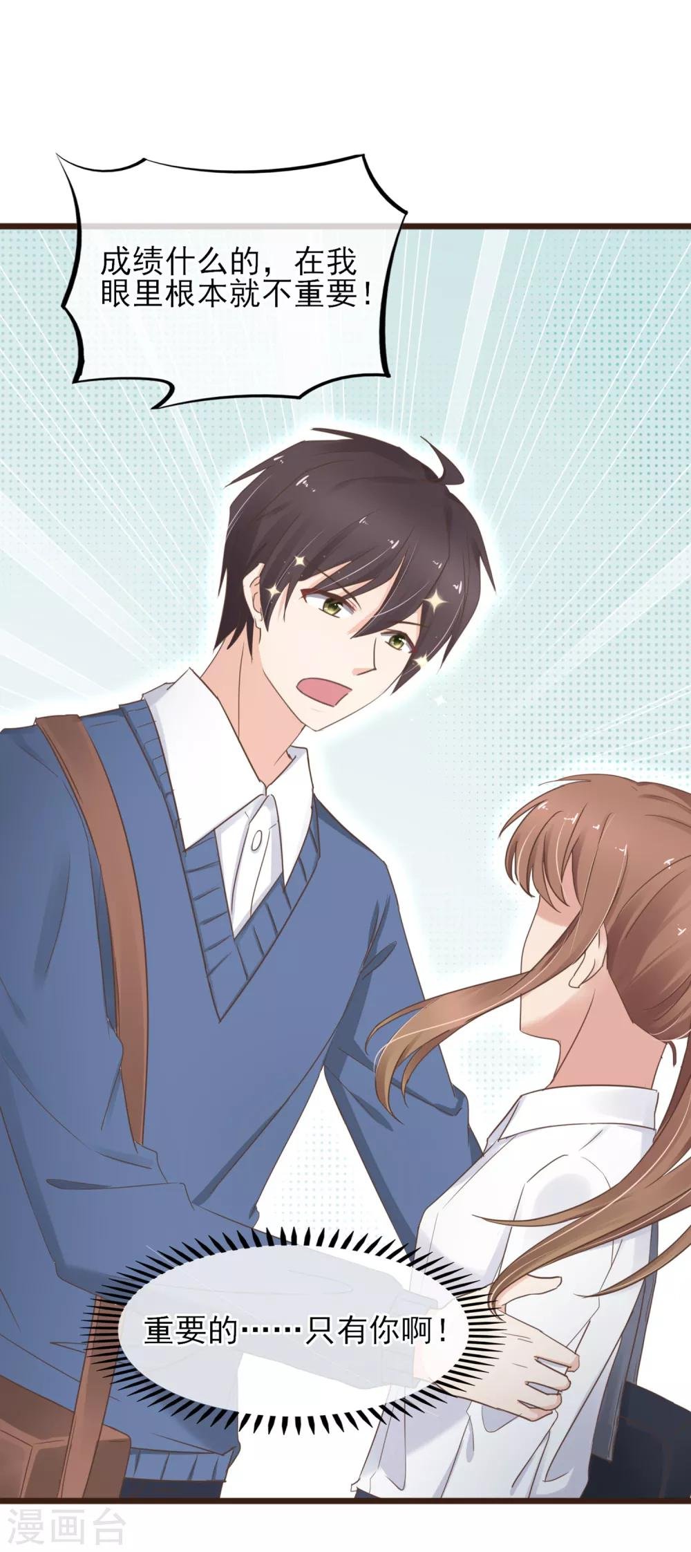 第14话 藏不住的喜欢
