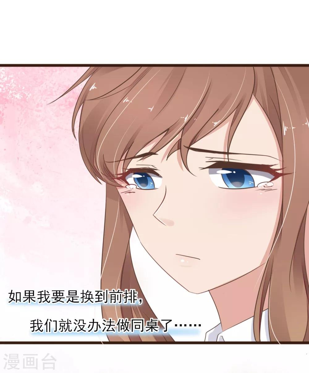 第14话 藏不住的喜欢