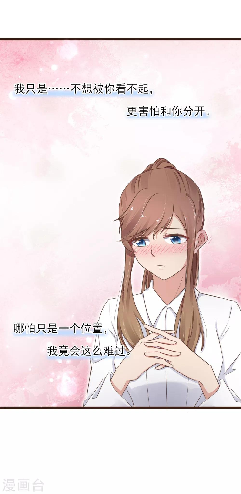 第14话 藏不住的喜欢