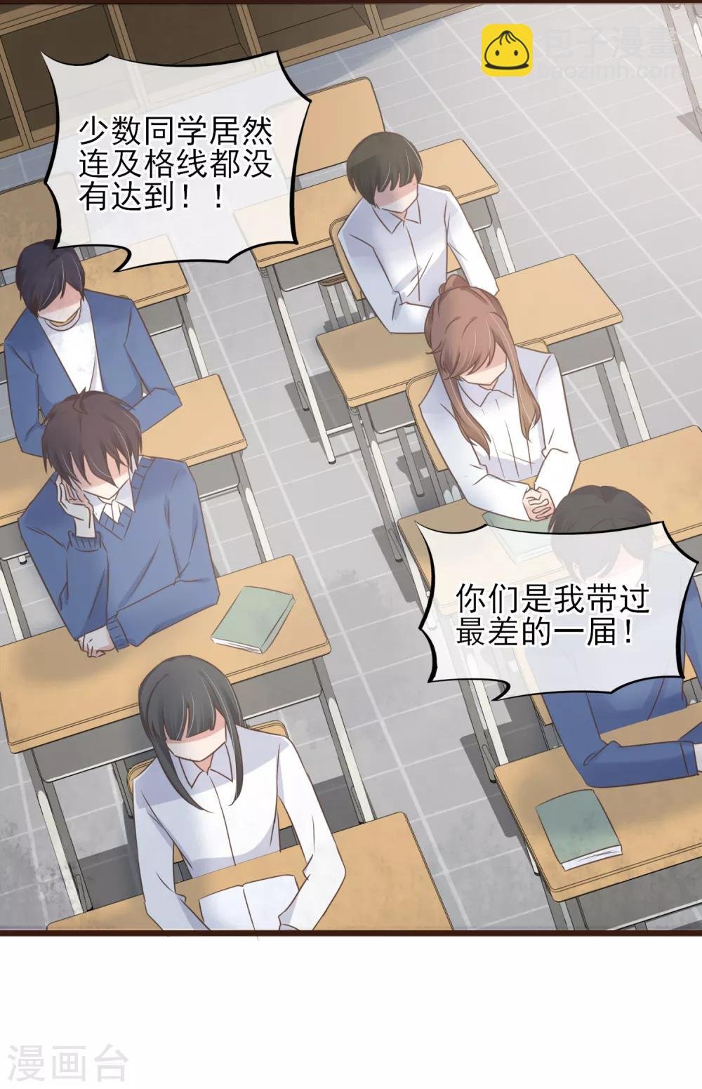 第14话 藏不住的喜欢